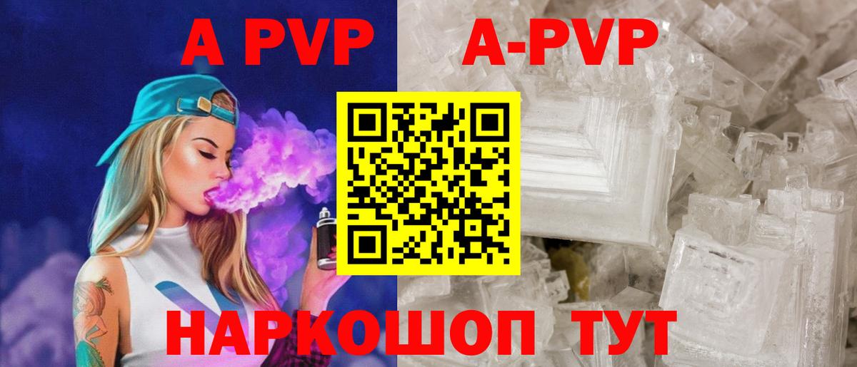 APVP СК КРИС  Alpha PVP  Вход с VPN  Сердобск  APVP Crystall  Alpha PVP мука 