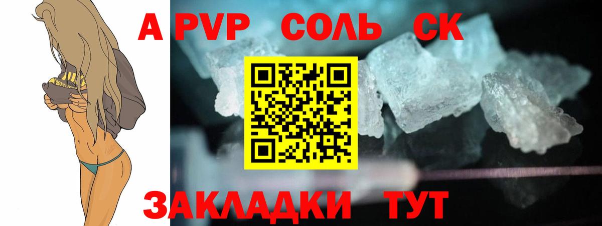 A-PVP СК Сердобск