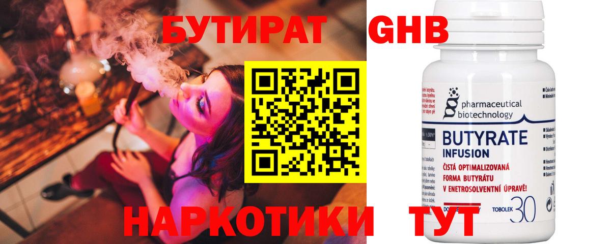 Бутират BDO 33% Сердобск