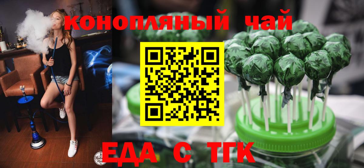 Сердобск  Еда ТГК конопля  Вход с VPN 