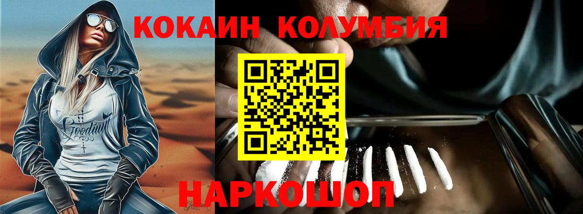 Сердобск  КОКАИН Боливия  КОКАИН  Вход с VPN  Cocaine Эквадор 