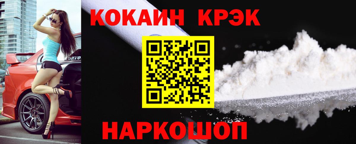 COCAIN Columbia Сердобск