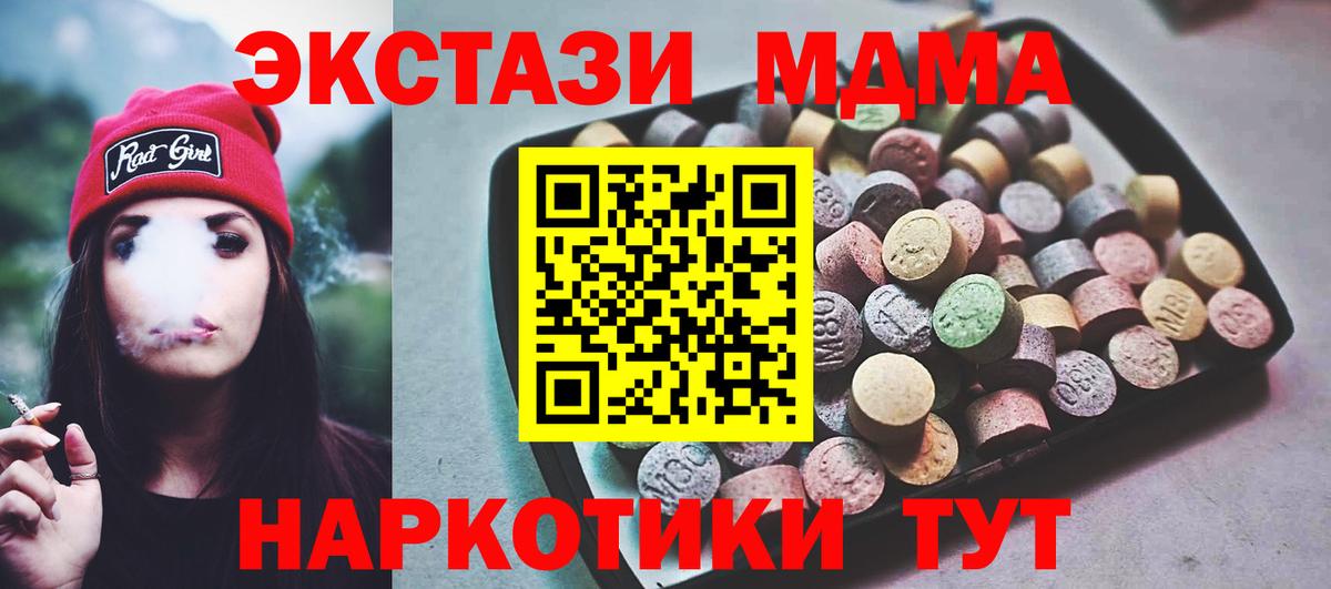 Экстази XTC  Экстази Philipp Plein  ЭКСТАЗИ  Вход с VPN  Сердобск 
