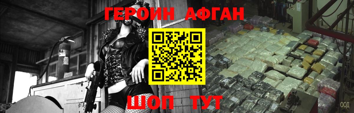 ГЕРОИН гречка Сердобск