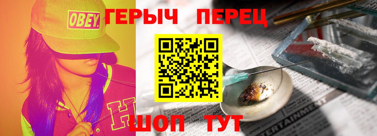 Героин  Вход с VPN  Сердобск  Героин герыч 