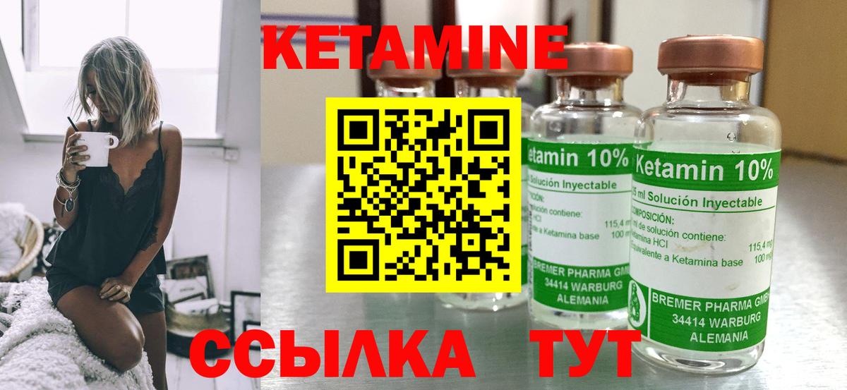 Сердобск  КЕТАМИН VHQ  Кетамин ketamine  hydra сайт  Вход с VPN 