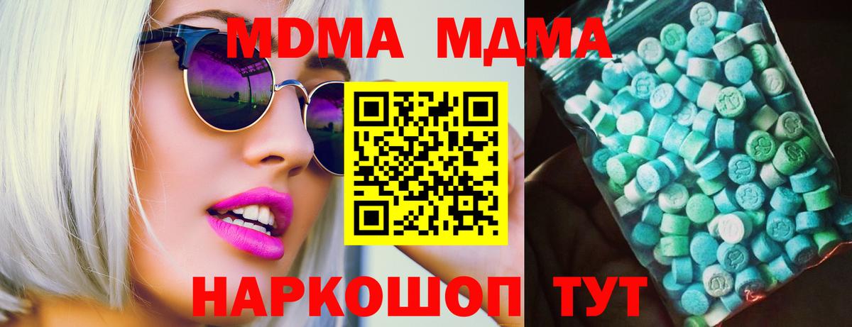 MDMA crystal  Вход с VPN  Сердобск  МДМА молли 