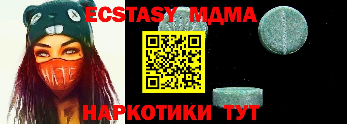 МДМА молли Сердобск
