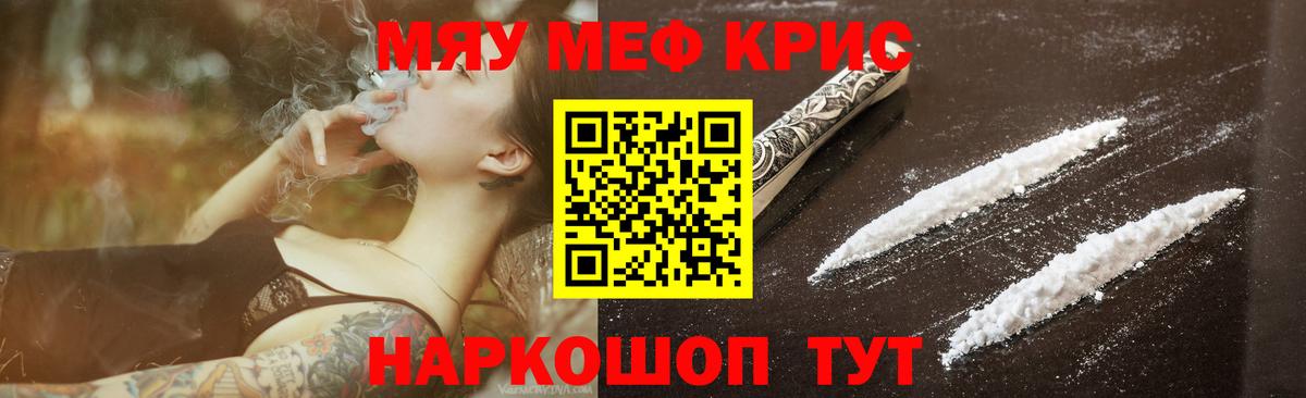 купить  цена  Вход с VPN  omg ссылки  Меф кристаллы  МЕФ  МЯУ-МЯУ  Сердобск 