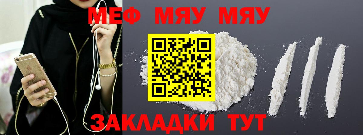 Мефедрон кристаллы Сердобск