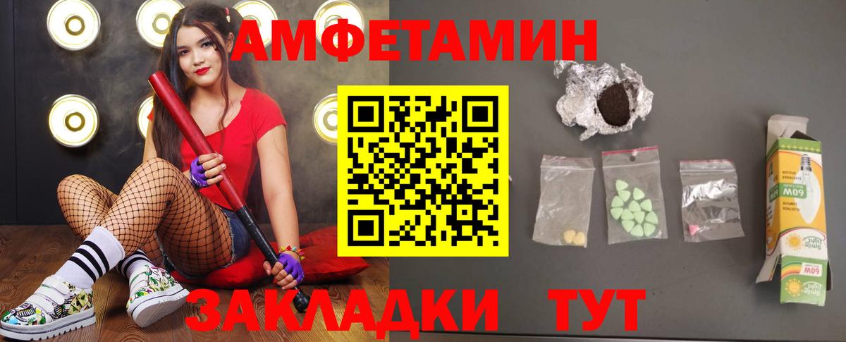 Сердобск  Первитин кристалл  Вход с VPN 