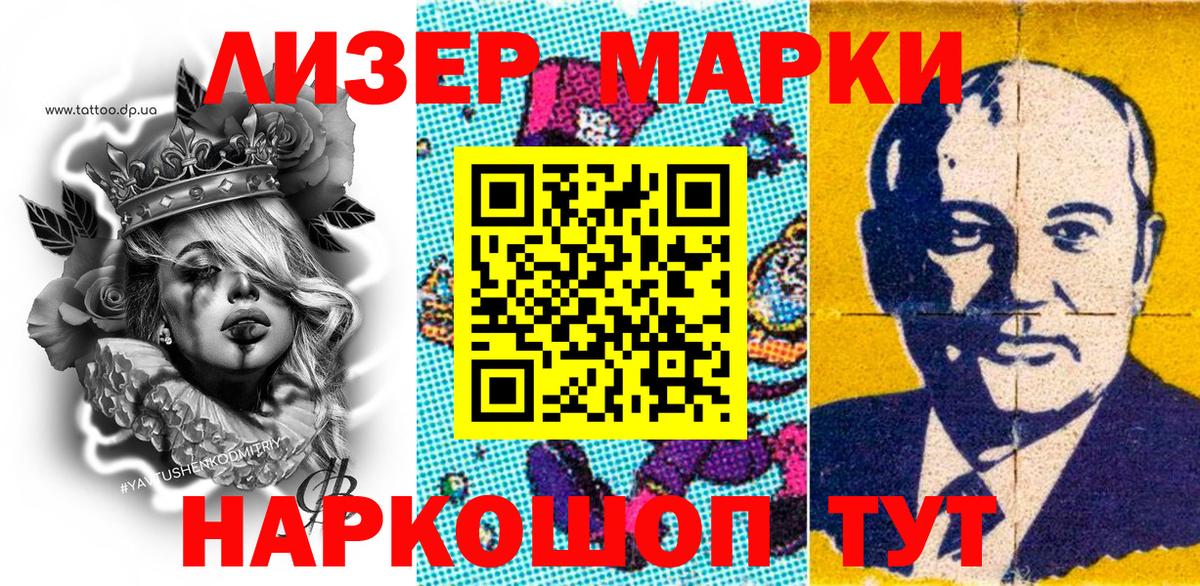 Наркотические марки 1500мкг  Наркотические марки 1500мкг  Сердобск  Вход с VPN 