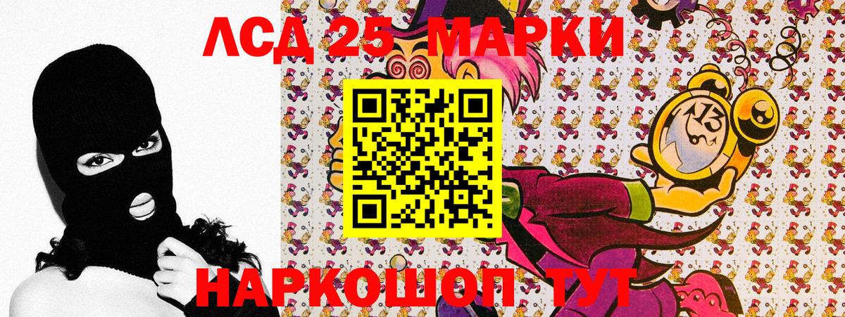 Наркотические марки 1,5мг Сердобск