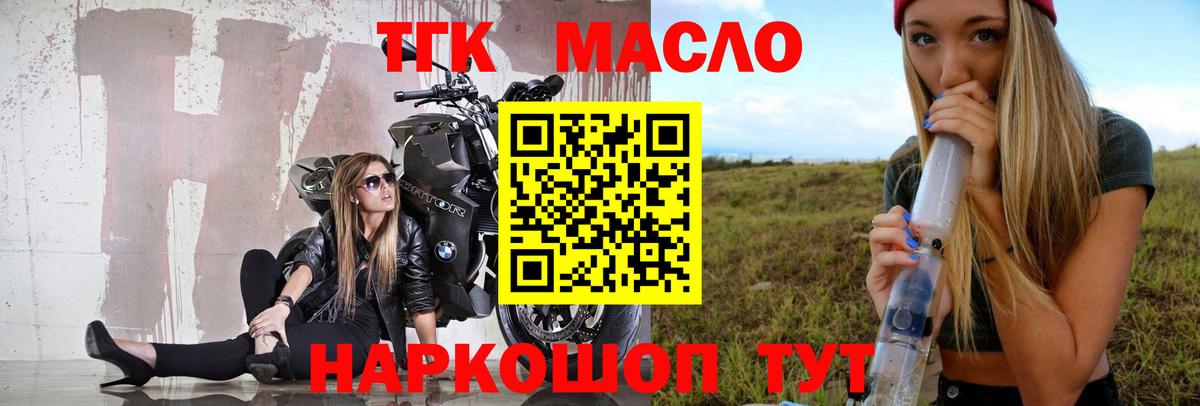 ТГК жижа Сердобск