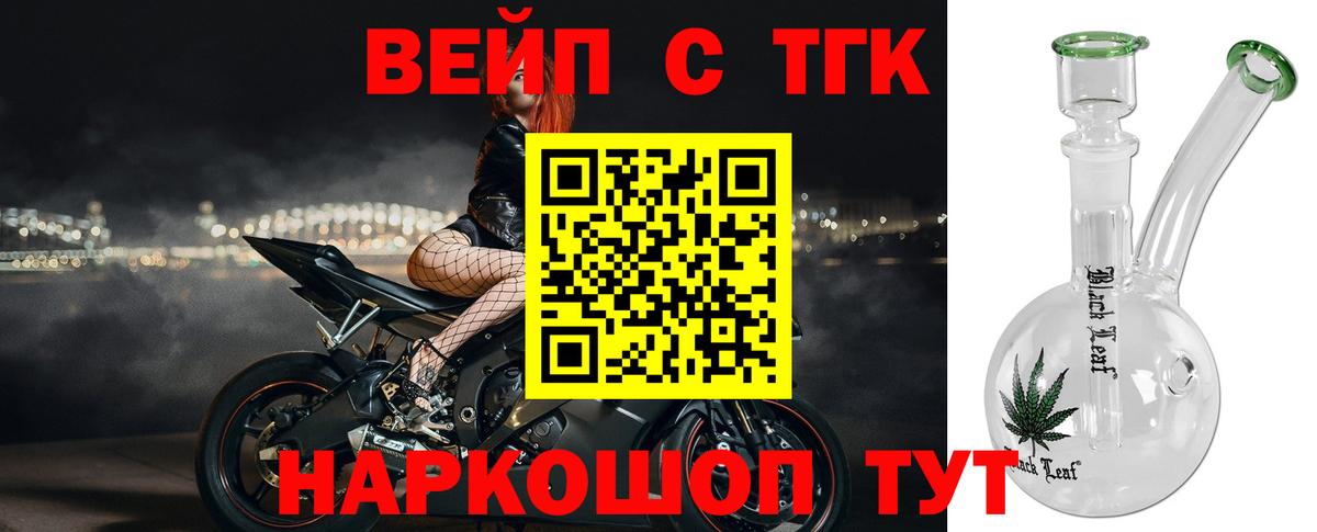 ТГК концентрат  Вход с VPN  Сердобск 